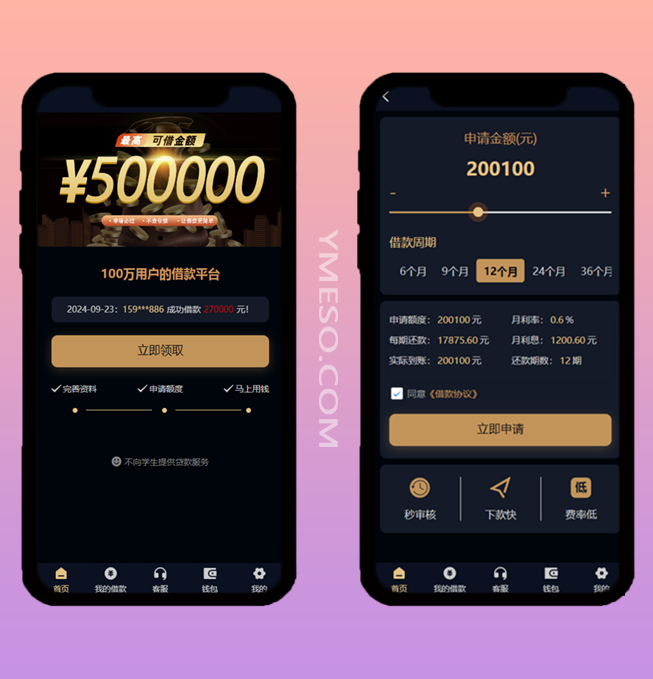 新版uniapp小额现金贷小额借贷网络贷款平台系统源码,贷款平台搭建