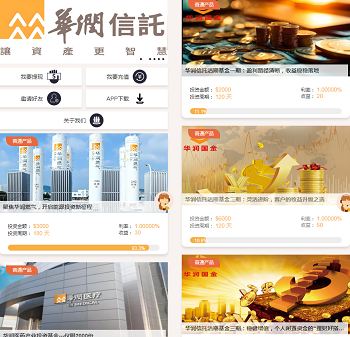 入侵打包一套华润信托投资理财系统源码,定期存款理财系统源码,金融投资理财返利资金盘源码